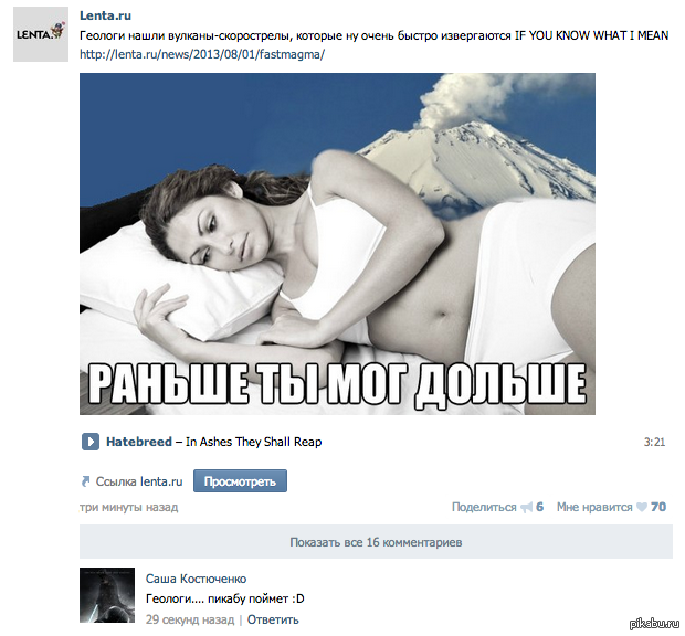 Геолог! Пикабу поймет :D