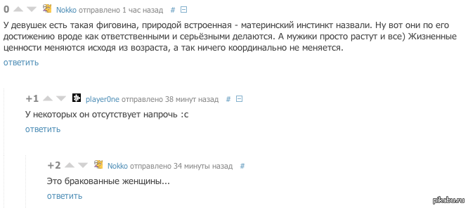 вся правда о плохих мамашах