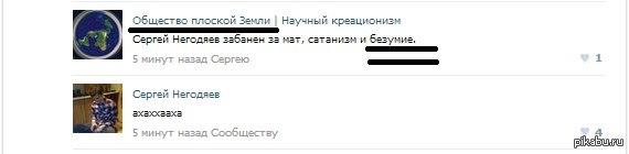 Негодяй