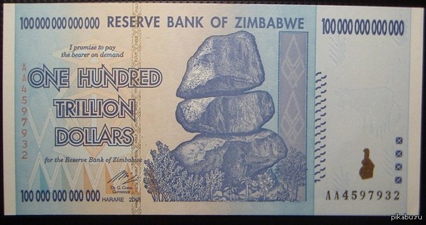 Картинки по запросу самая крупная купюра зимбабве