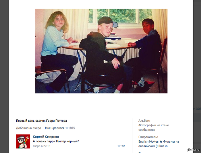 Пилотная серия Гарри Поттера