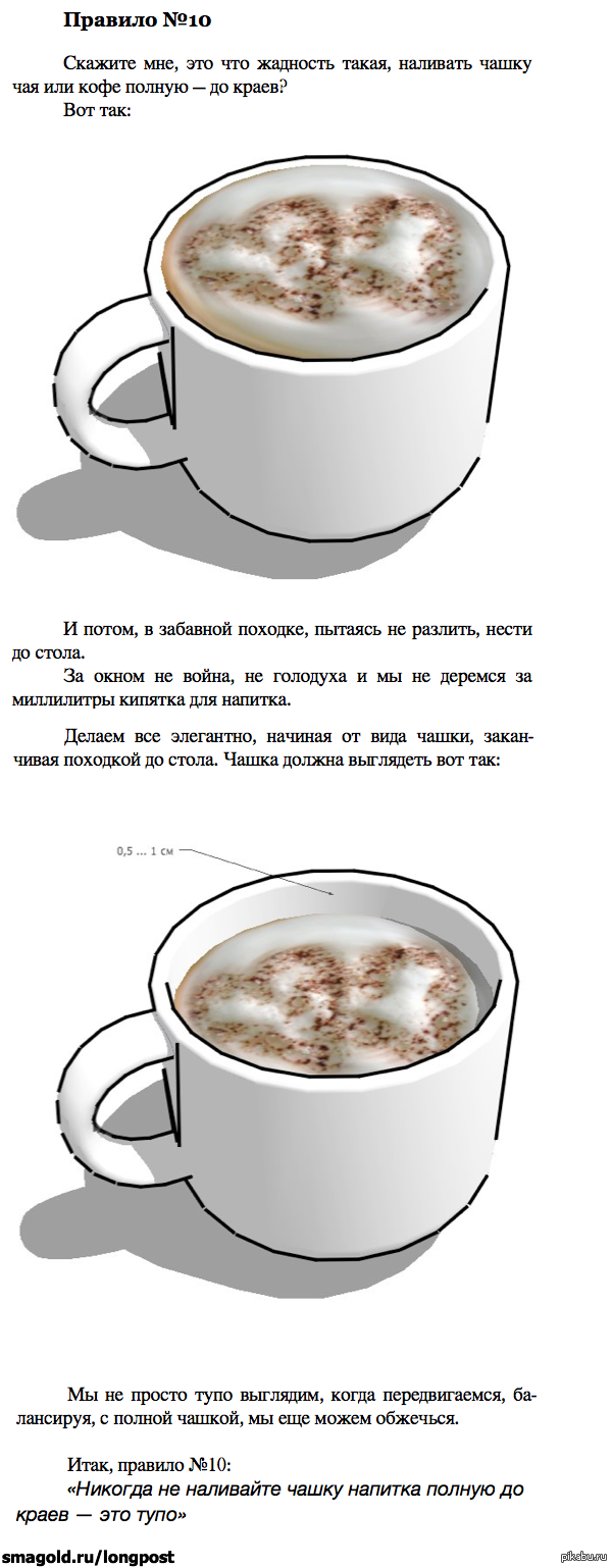 Правило №10