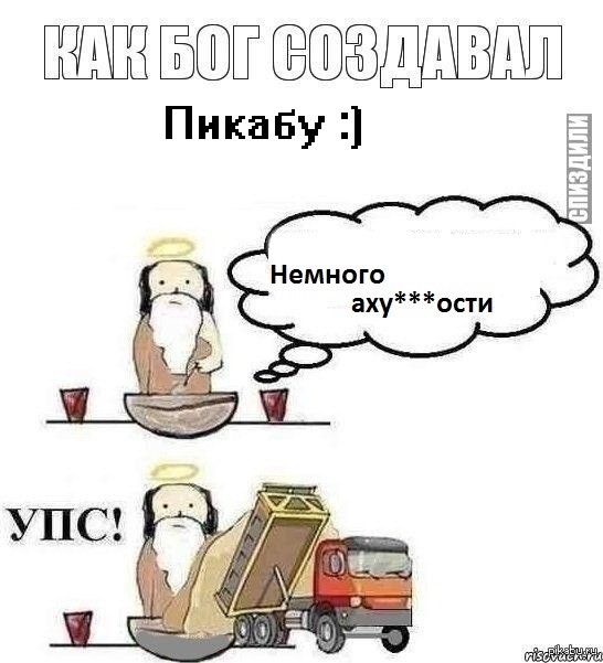Пикабу :* | Пикабу