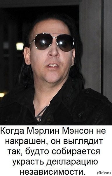 Nicholas, are you? - Nicolas Cage, Marilyn Manson, Similarity