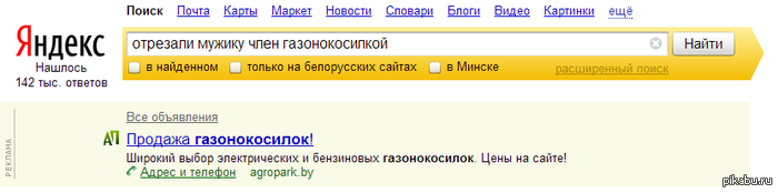 Таркетинг у Яндекса хорошо работает
