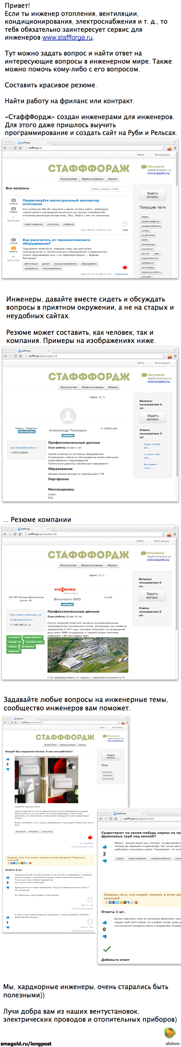 От инженеров для инженеров с любовью!