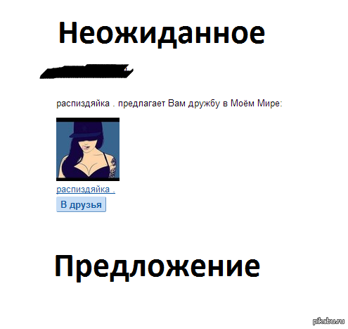 Неожиданно | Пикабу