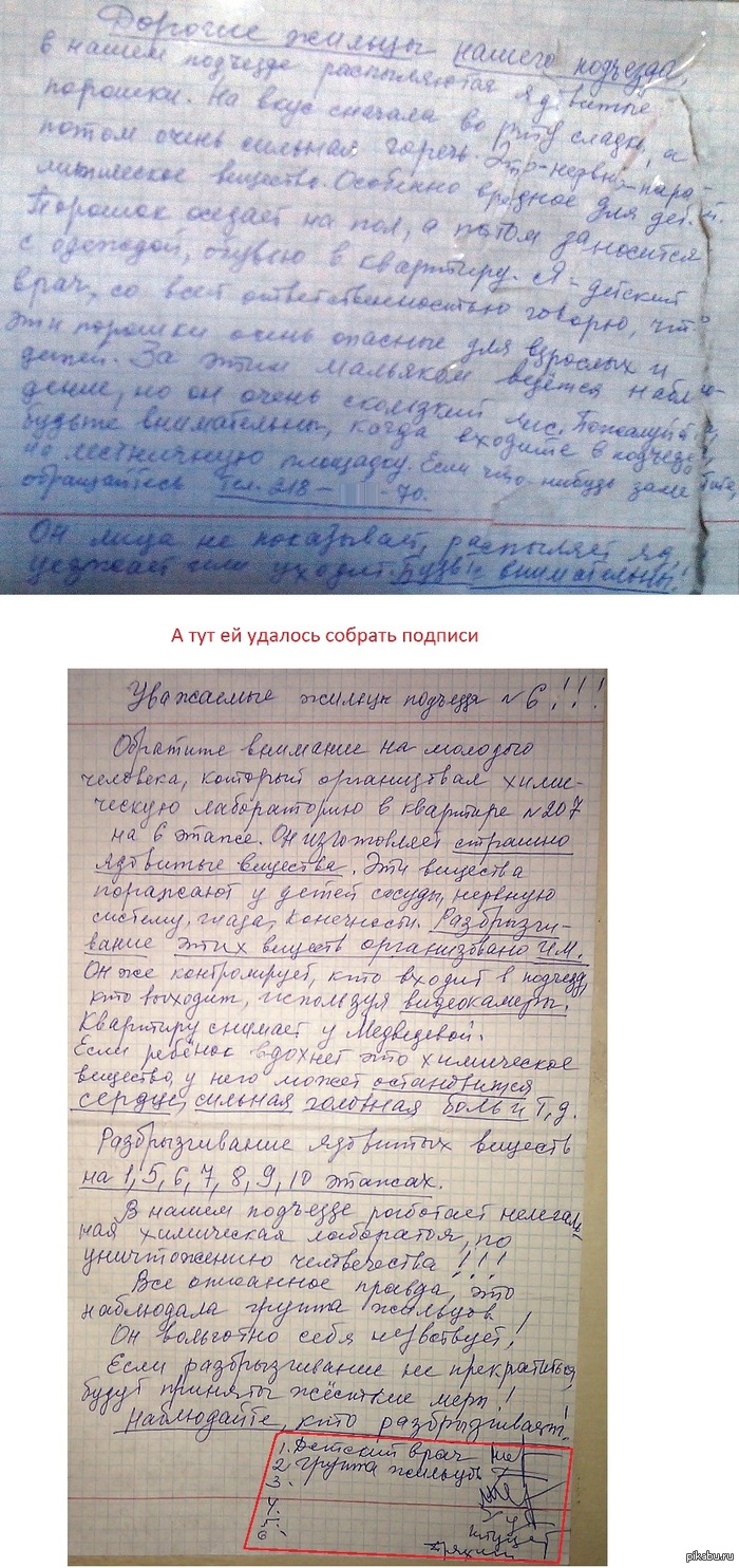 Бабуля из ГРУ