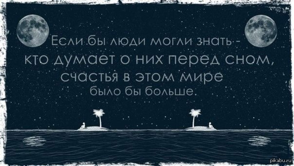 Счастье Перед Сном