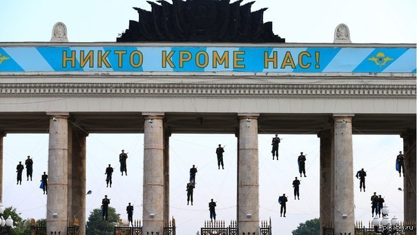 за ВДВ :D | Пикабу