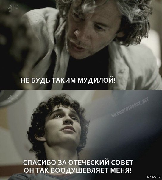 Сериал "Отбросы" | Пикабу