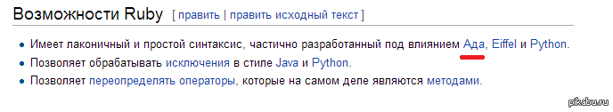 Suddenly - My, Programming, Religion, Wikipedia