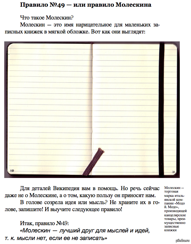 Правило №49