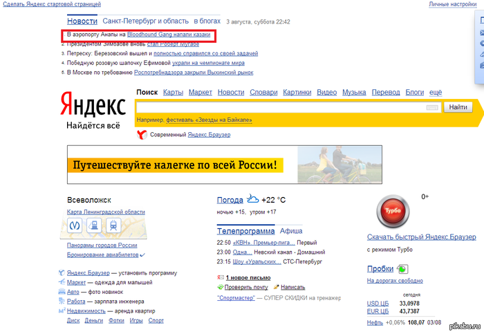 Так им и надо!