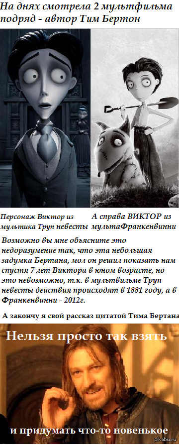 Неожиданные совпадения