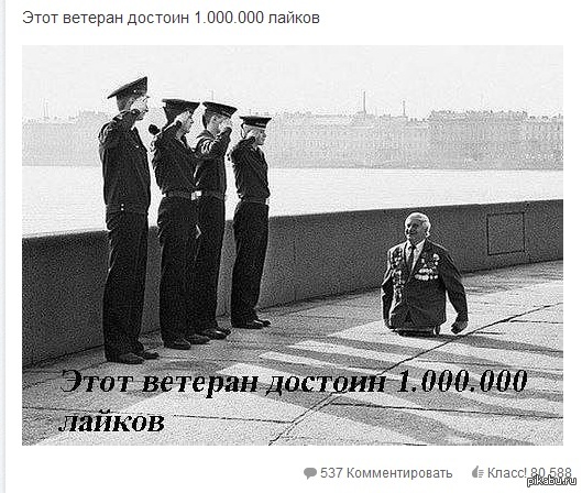 Картинка была, но одноклассники жгут