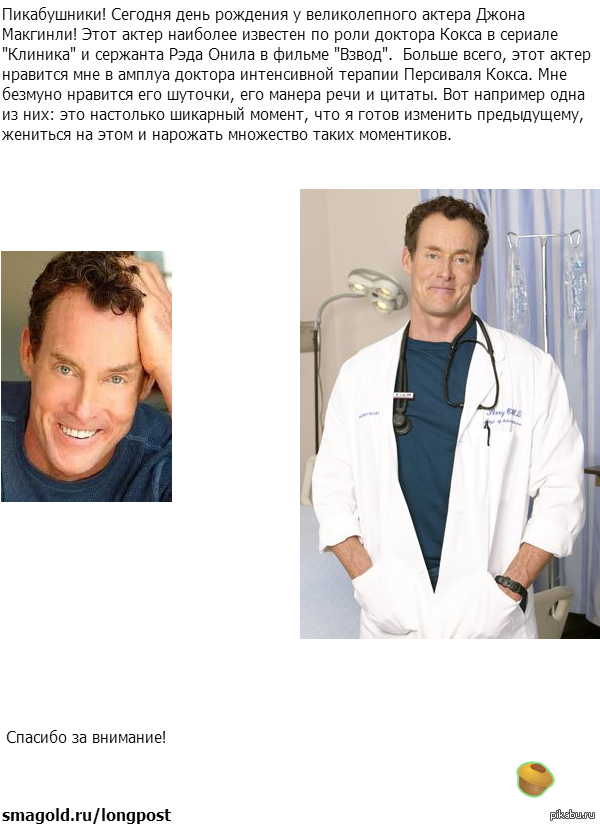 С Днем Рождения, Перри!