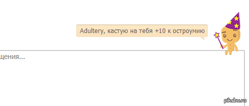 URAAAAA. Cookie finally said something to me!)) - My, Cookie, My