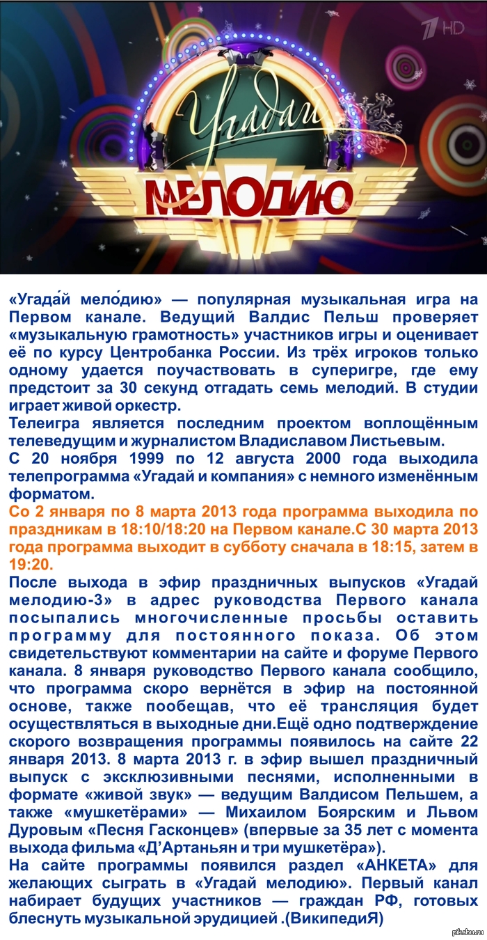 Угадай мелодию: истории из жизни, советы, новости, юмор и картинки — Все  посты, страница 29 | Пикабу