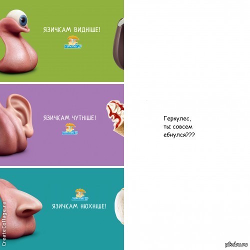 Геркулес! | Пикабу