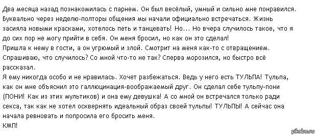 Как создать тульпу. Тульпа создание. Как сделать тульпу. Тульпа создать. Как выглядит Тульпа при создание.