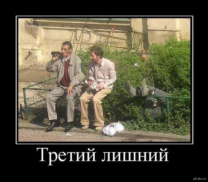 Третий не лишний прикольные картинки, открытки марта своими