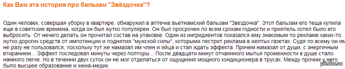 Эффект "звездочки"