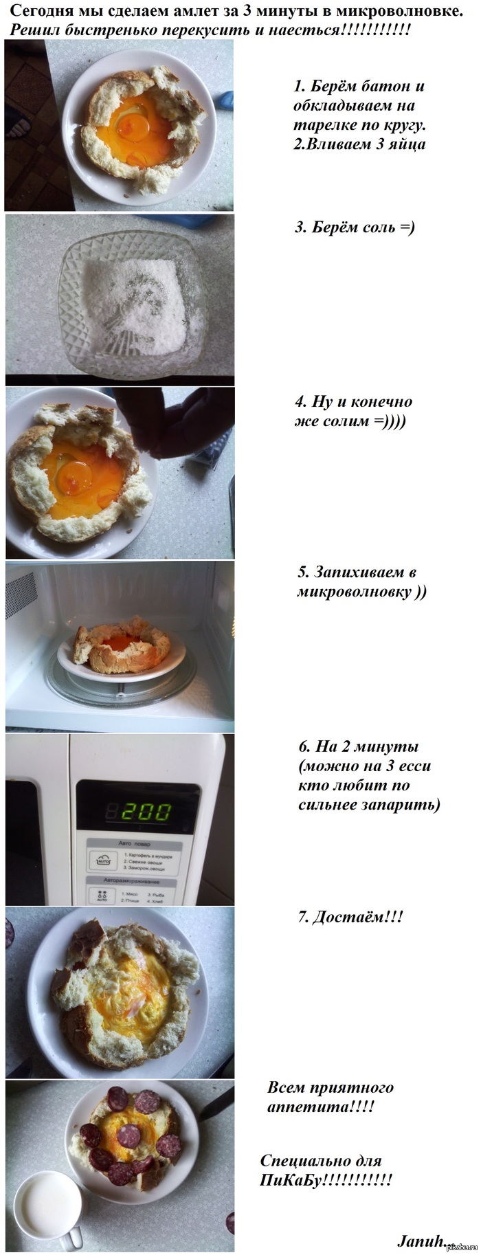 Бон аппетит: истории из жизни, советы, новости, юмор и картинки — Все  посты, страница 73 | Пикабу