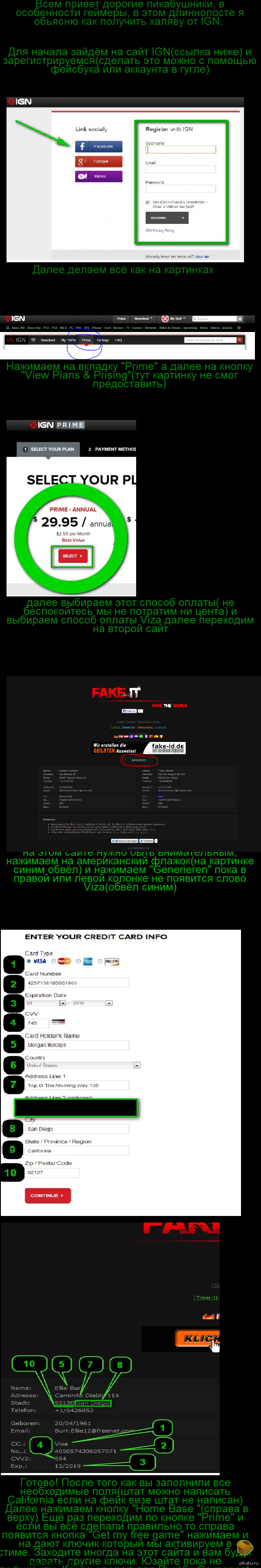 Юзаем пока не пофиксили!