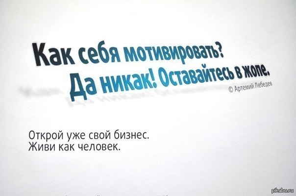 Мотивационные картинки для бизнеса