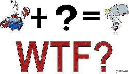 а вы как думаете