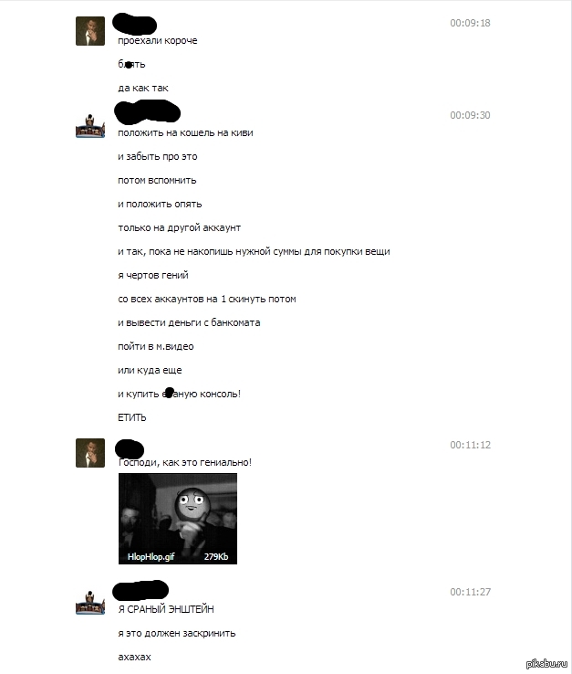 Про инвестиции в будущее.