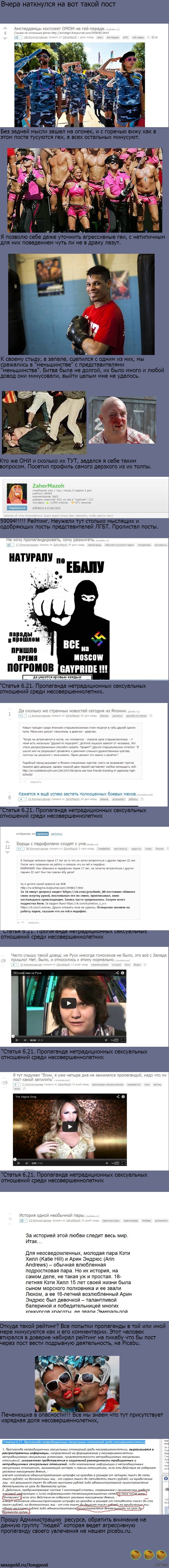 Геи: истории из жизни, советы, новости, юмор и картинки — Все посты,  страница 23 | Пикабу