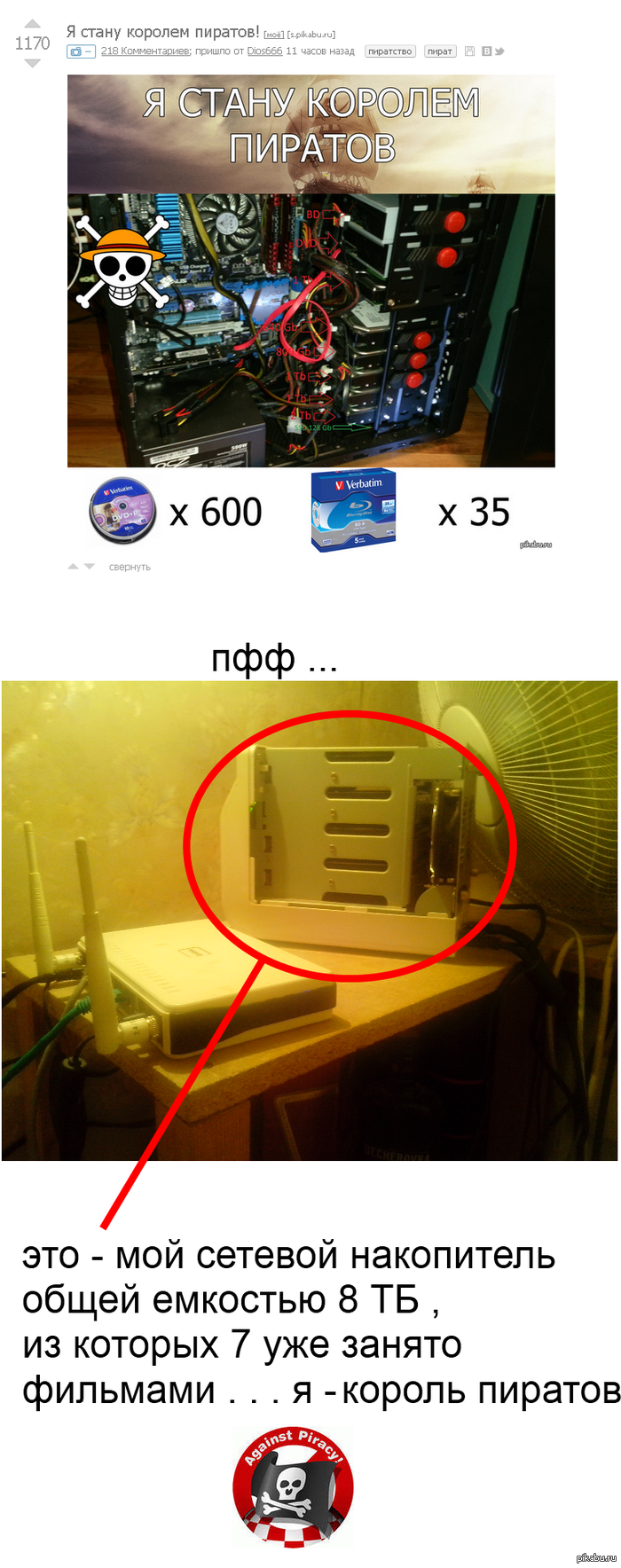 -   !     <a href="http://pikabu.ru/story/ya_stanu_korolem_piratov_1451358">http://pikabu.ru/story/_1451358</a>