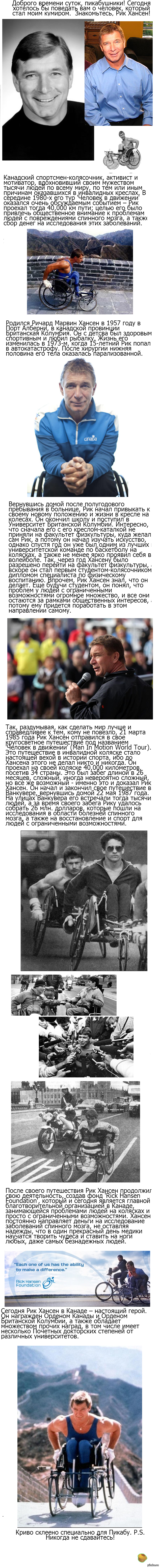 Вокруг света в кресле-каталке