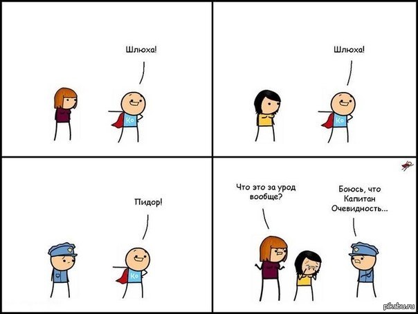 Cyanide and Happiness