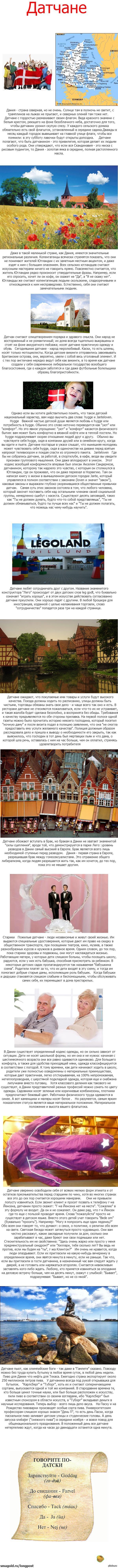 Люди Северной Европы. (Часть 3)