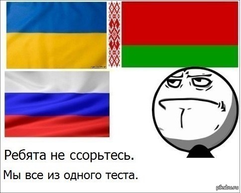 Не ссорьтесь. Братья славяне не ссорьтесь. Россия Украина не ссорьтесь. Россия и Украина ссорятся мемы. Мем братья славяне не ссорьтесь.