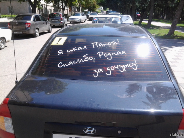 Благодарность бывает разная :) Найдено и запечетлено на одной из улиц Пятигорска.