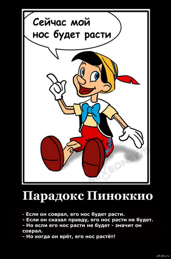 Парадокс | Пикабу