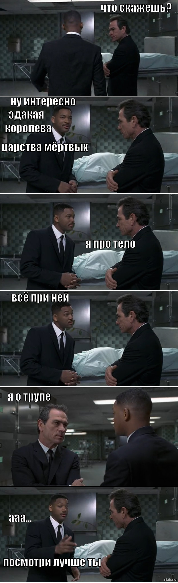 Men in Black