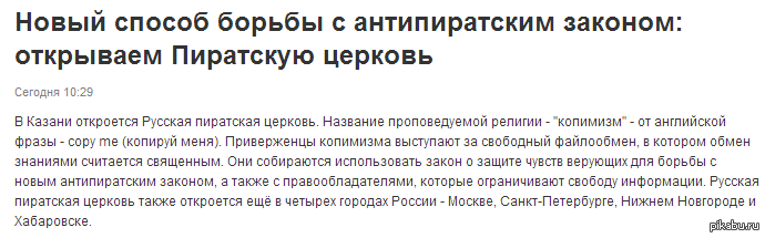 Началось)