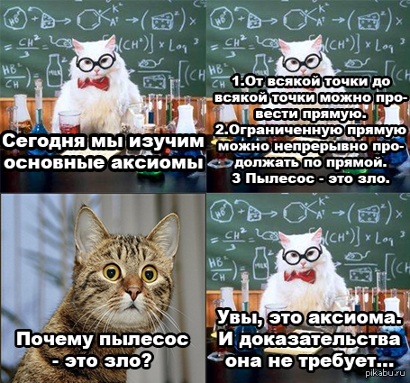 Наука для котов