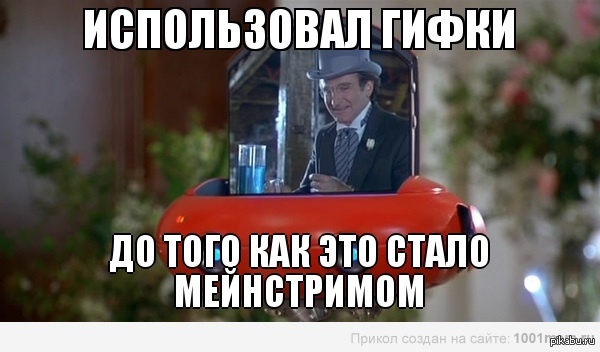 гифки в общении