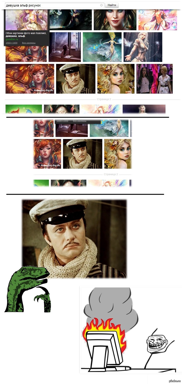 Яндекс, такой Яндекс...