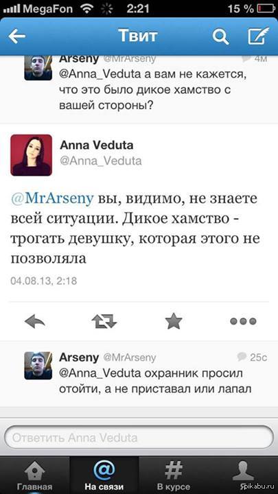 Тронул Аню за плечо? ПОЛУЧИ ХАРЧОК В ЛИЦО!