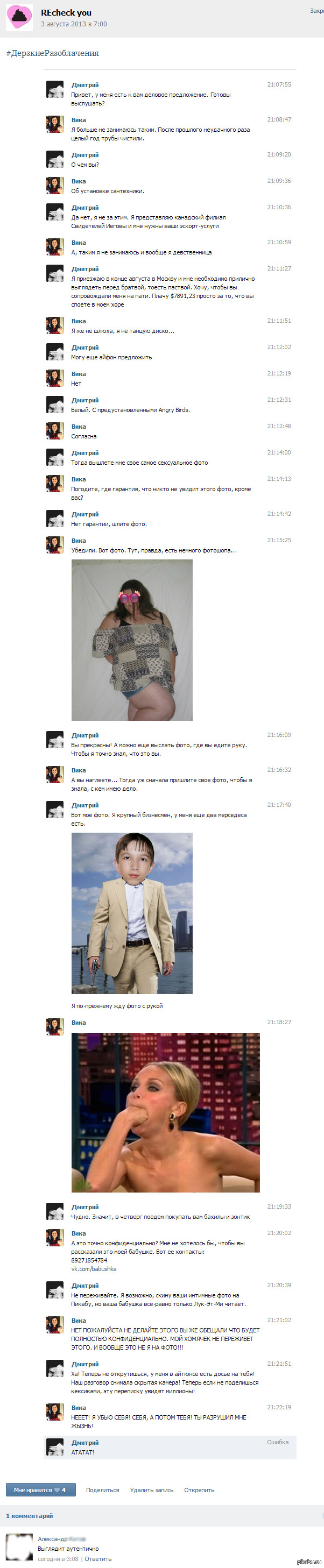 Check you слив