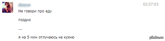 Девушки...