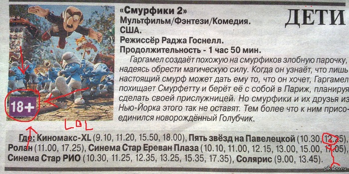 Только смурфики, только хардкор...