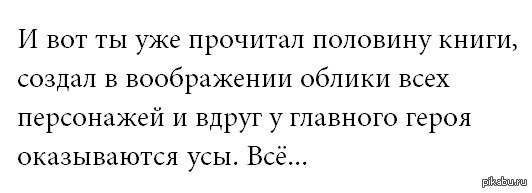 Пушкин карикатура. Это уже было читать. Литературные мемы. Мемы про книги и чтение. Совсем другая история мем.